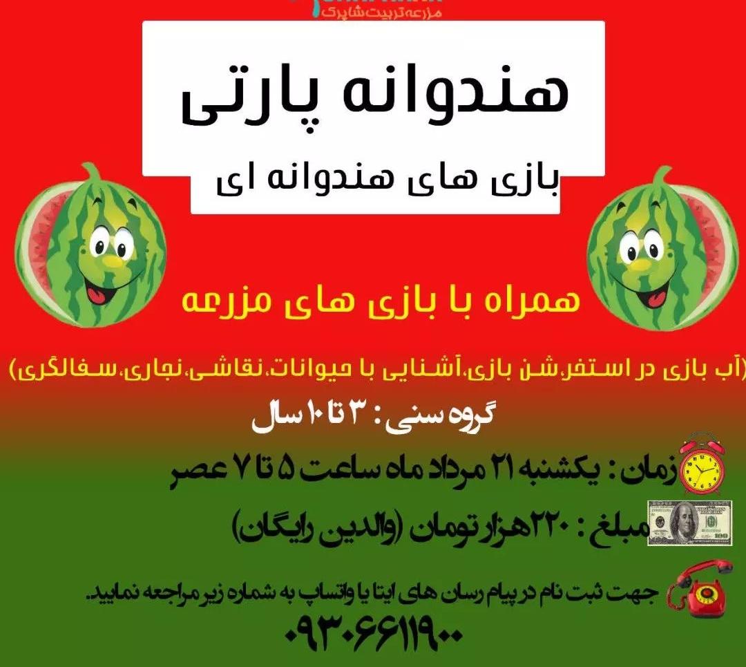 جشن‌ها و مراسم